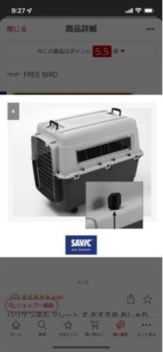 バリケンネル　クレート