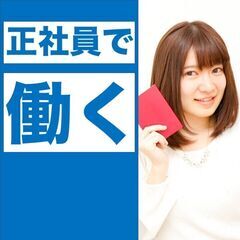 <正社員募集！><入社特典50万円>年収480万円以上！寮費無料！