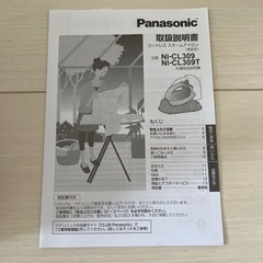 アイロンの画像