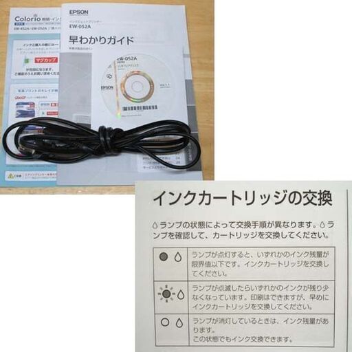 美品☆エプソン カラリオ インクジェットプリンター EW-052A 2019年製 無線LAN Wi-Fi インク残量有り コンパクト 