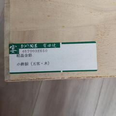 有田焼小鉢5客組差し上げます。の画像