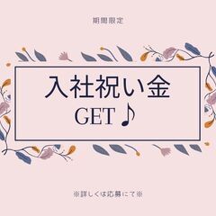 ゆっくり午後からスタート♪かんたん軽作業のおしごと☆完全週休2日でしっかり休める◎【my】A41Q0032-12(2)の画像