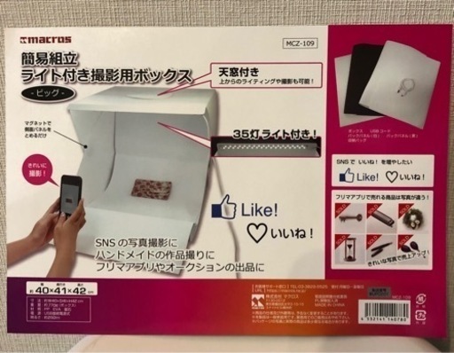 【5月中受け取り可能な方限定】簡易組み立て撮影用ボックス