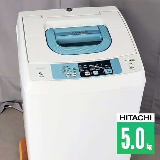 中古 全自動洗濯機 縦型 5kg 訳あり特価 日立 NW-5TR-W 節水 EC2048