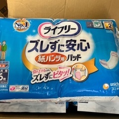 介護用オムツパット　ライフリー　36枚入✖️5個