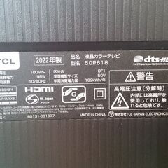 TCL 2022年製 50型 4Kチューナー内蔵 液晶テレビ【愛品倶楽部柏店】の画像