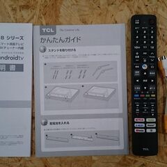 TCL 2022年製 50型 4Kチューナー内蔵 液晶テレビ【愛品倶楽部柏店】の画像