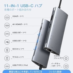 2022 11-IN-1 Type C ハブ マルチディスプレー...