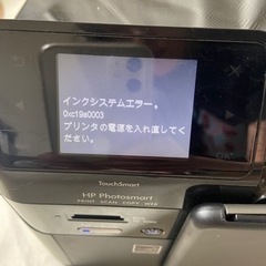 【取引済み】プリンター複合機 HP Photosmart SDGOB-1011の画像