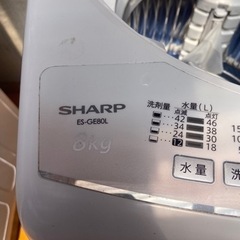 【中古品】8kg洗濯機SHARP ES-GE80L(2014年式)【値段相談可】の画像