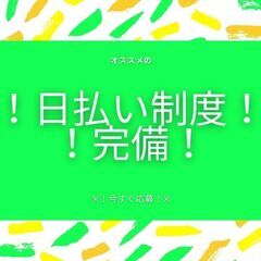 ○短期募集！軽作業○未経験スタート◎日払い完備で即日お給料GET♪【my】A41Q0032-13(2)の画像