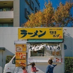 野方ホープキッチンカーのスタッフ募集