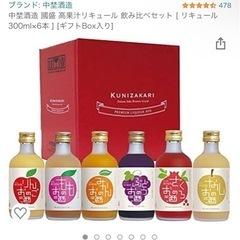 中埜酒造 國盛 高果汁リキュール 飲み比べセット 300ml×6本