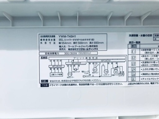 ①✨2020年製✨2716番 ヤマダ電機✨全自動電気洗濯機✨YWM-T45H1‼️