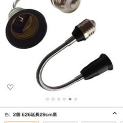 Dzydzr 延長ソケット