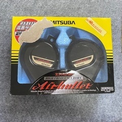【全国発送可能】ミツバ エアバレット ホーン