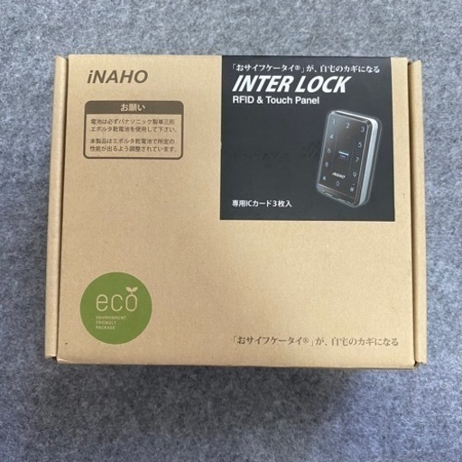 大幅値下げ！【全国発送可能】インターロック INTERLOCK 鍵