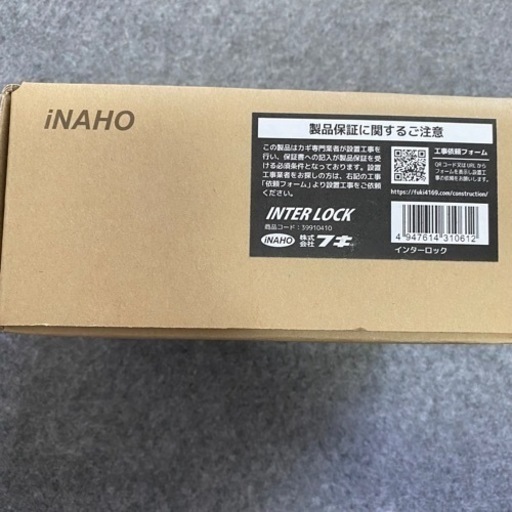 大幅値下げ！【全国発送可能】インターロック INTERLOCK 鍵