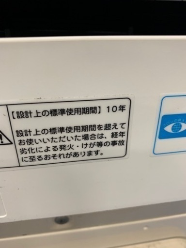 超お得！　六畳エアコン　2019年式