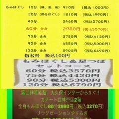 女性スタッフ活躍中！週1日からOK！経験者のみ募集！　リラクゼーションやすらぎの画像