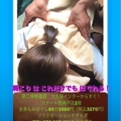女性スタッフ活躍中！週1日からOK！経験者のみ募集！　リラクゼーションやすらぎの画像