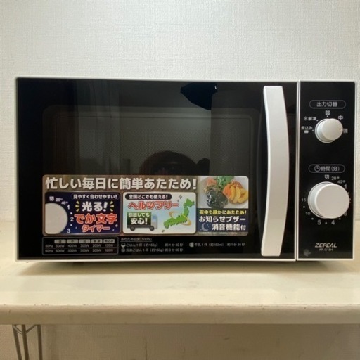 2019年製 ZEPEAL 家庭用電子レンジ AR-G18H ホワイト ヘルツフリー 動作確認済み