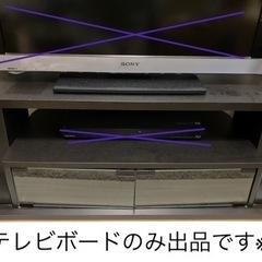 【0円でお譲りします】32V型対応テレビ台(テレビボード)