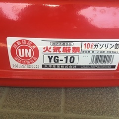 草刈機　刈払機　エンジン　ガソリン　携行缶の画像