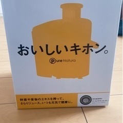 テスコム　ジューサー　お値下げ中です