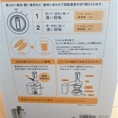 テスコム　ジューサー　お値下げ中ですの画像
