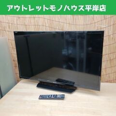 液晶テレビ 32型 2017年製 シャープ LC-32H40 Wチューナー 外付けHDD対応 TV☆ PayPay(ペイペイ)決済可能 ☆ 札幌市 豊平区 平岸