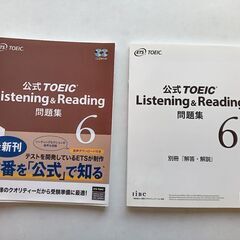 公式TOEICリスニング＆リーディング問題集6の画像