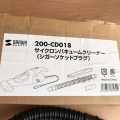 サンワサプライ　カークリーナー　車載用掃除機の画像