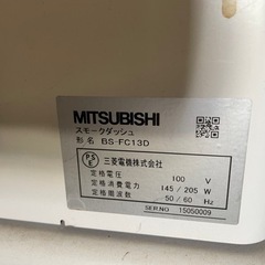 スモークダッシュ　の画像