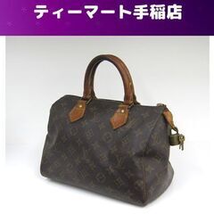 本物 Louis Vuitton ハンドバッグ スピーディー25 モノグラム ミニボストン M41528 ルイヴィトン 旧型 ヴィンテージ 難あり 札幌 手稲