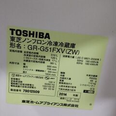 東芝冷蔵庫