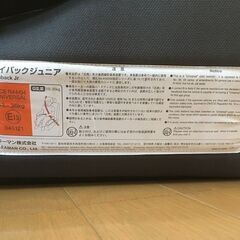 【引き取り限定】リーマン ジュニアシートの画像