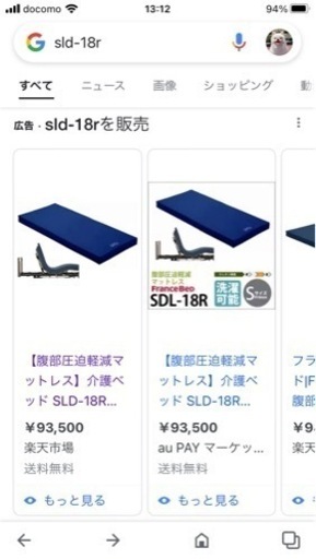 新品、未使用品介護マット【値下げ商品】