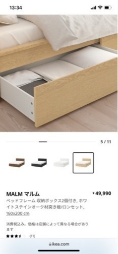 ikeaダブルベッド