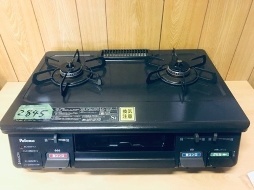 ✨2018年製✨2845番 パロマ✨LPガスコンロ✨IC-N86KB-L‼️