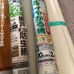 〜取引中〜DIY 網戸　クロス材　ふすま紙などまとめての画像