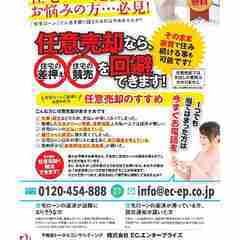 住宅ローンや投資ローン、離婚・共有名義、競売・差押でお悩みの方 