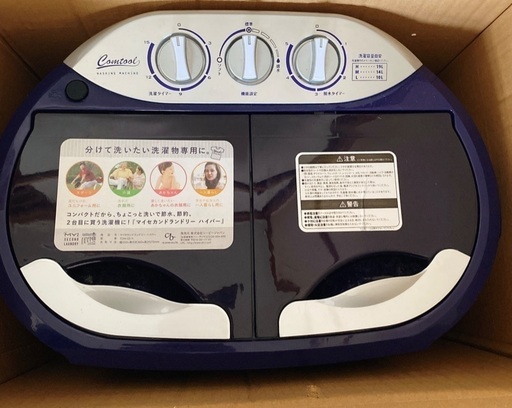 ミニ洗濯機 マイセカンドランドリーハイパー