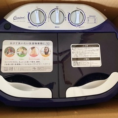 ミニ洗濯機 マイセカンドランドリーハイパー
