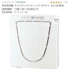 ツインバード空気清浄機