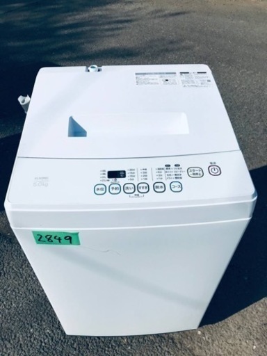 ✨2019年製✨2849番EL SONIC✨全自動洗濯機✨EM-L50S2‼️