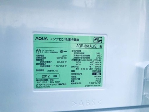 2850番 AQUA✨ノンフロン冷凍冷蔵庫✨AQR-361AL(S)‼️