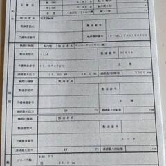 無償譲渡 YANMAR(ヤンマーディーゼル) 船体 釣り船  汽船 和船の画像