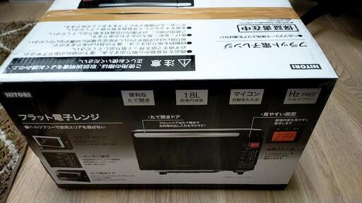 ニトリ　フラット電子レンジ　EM-520X