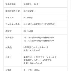 ツインバード空気清浄機の画像